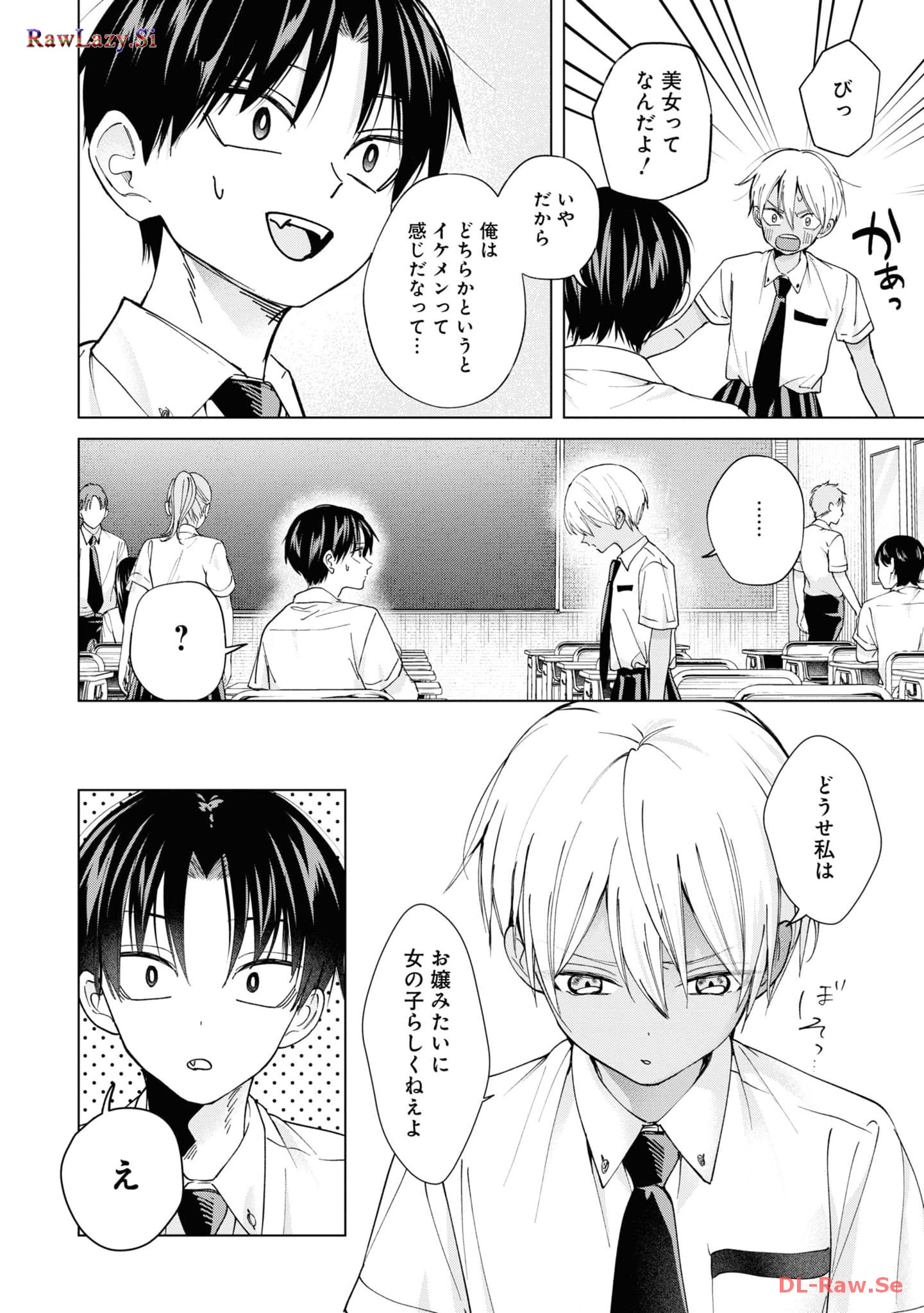 Kusunoki-san wa Koukou Debut ni Shippai shite Iru - Chapter 20 - Page 8